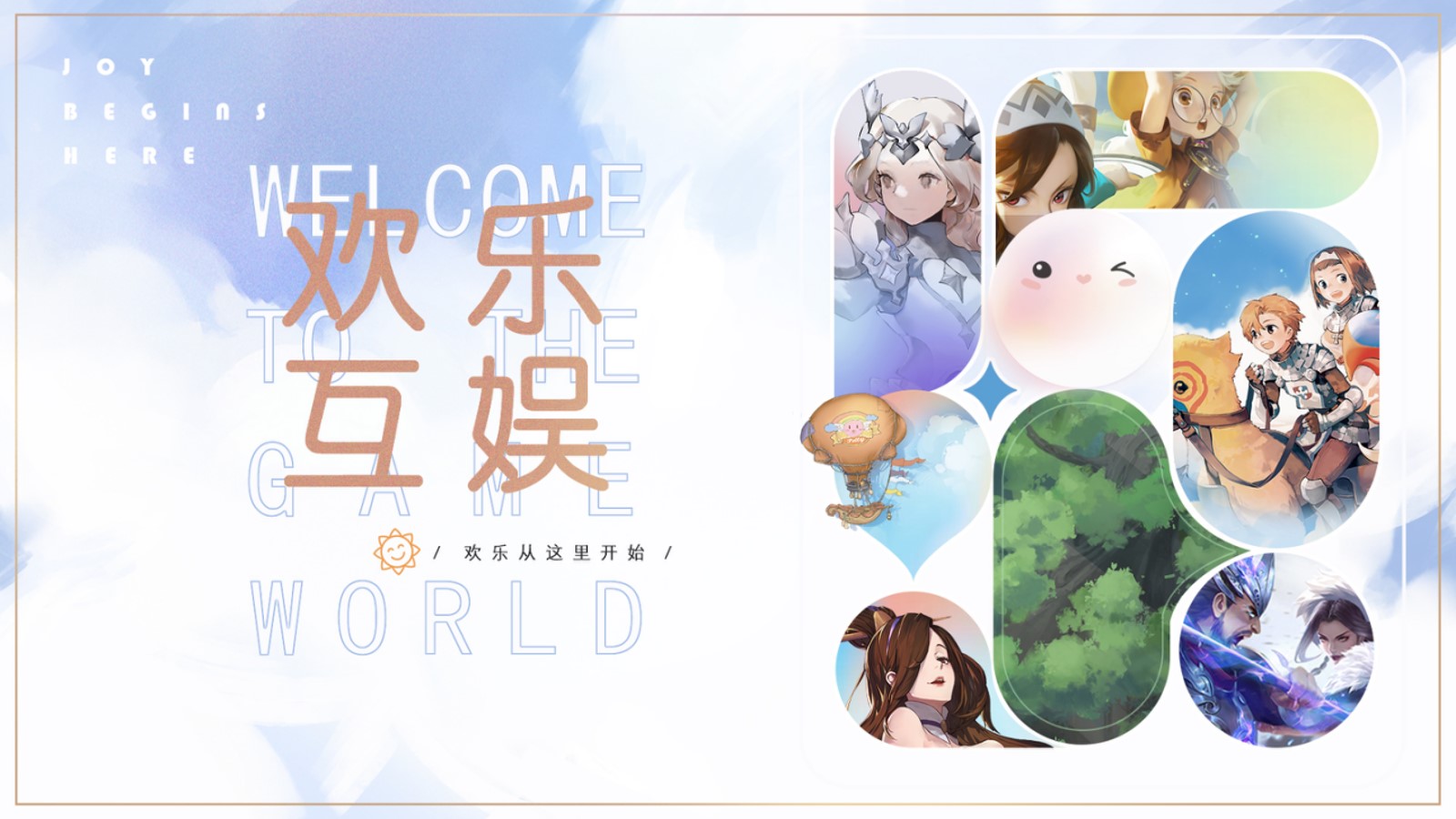 Huanle Entertainment (Shanghai) Technology Co., Ltd. 1